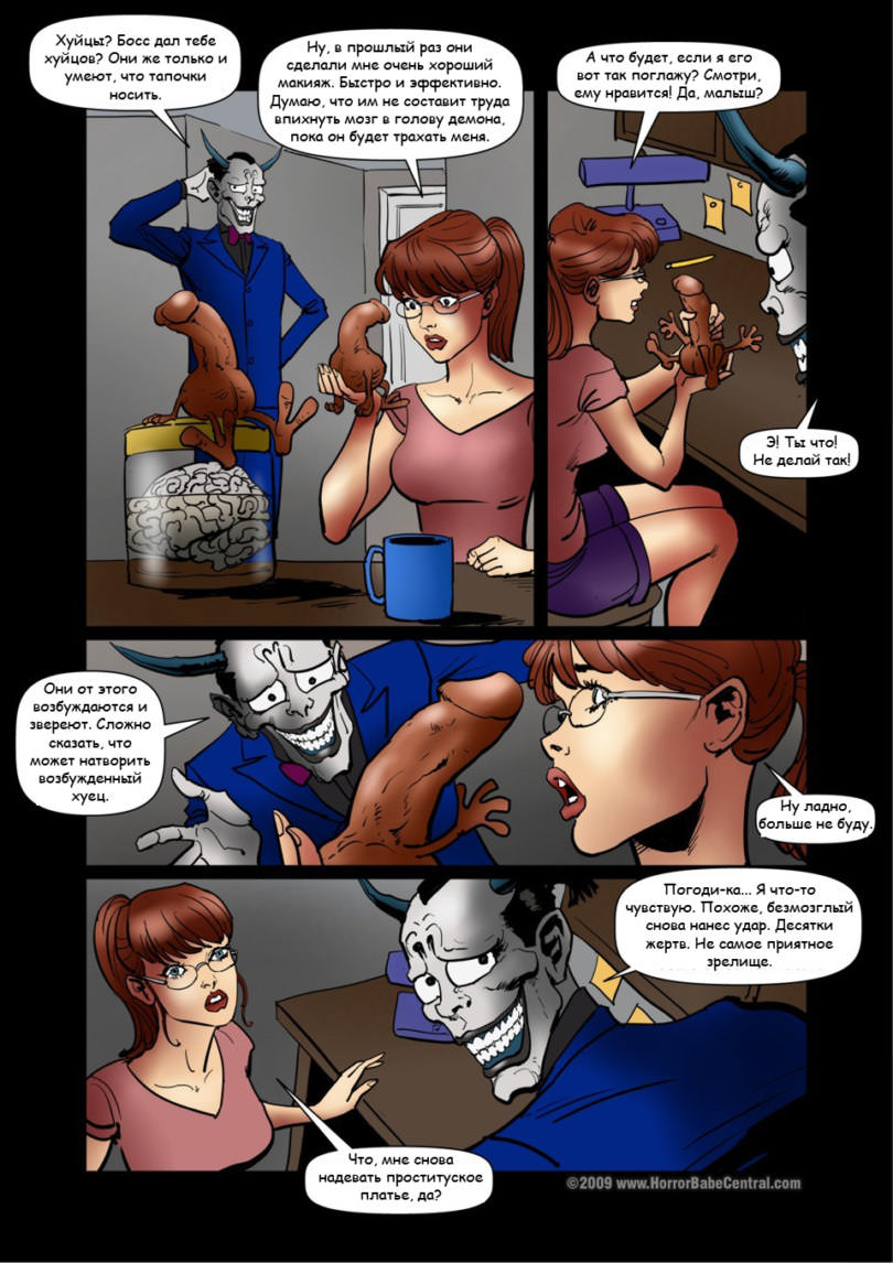 the-devil-made-me-do-it-042